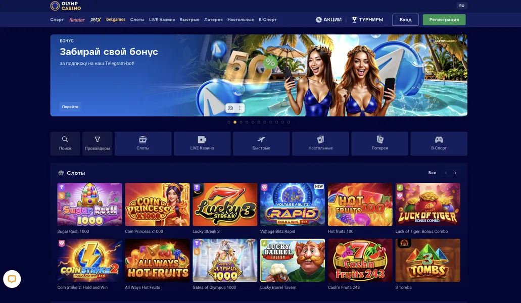 Фриспины и дополнительные акции через промокоды Olimp Casino