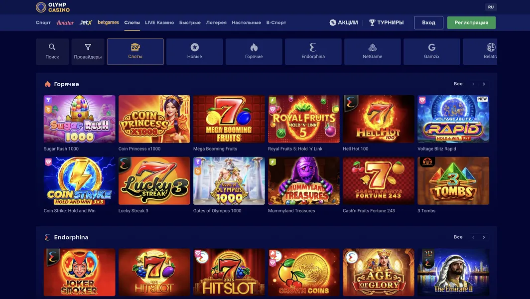 Преимущества использования промокодов Olimp Casino