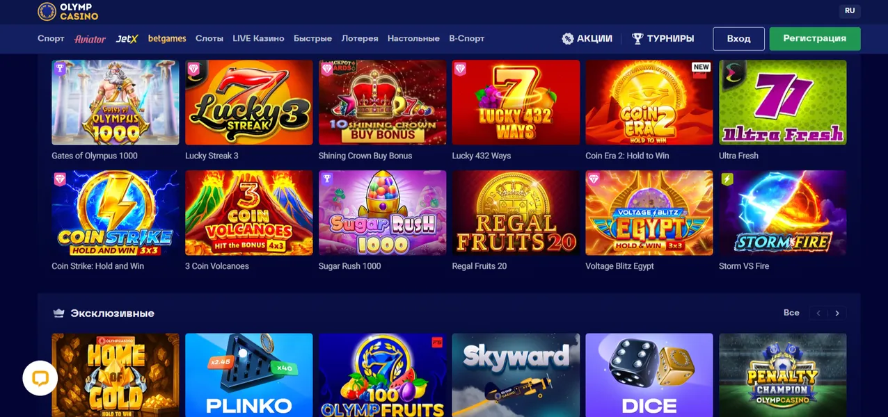 Возможные ошибки при установке Olimp Casino