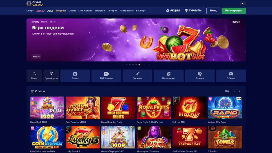 Почему игроки выбирают Olimp Casino